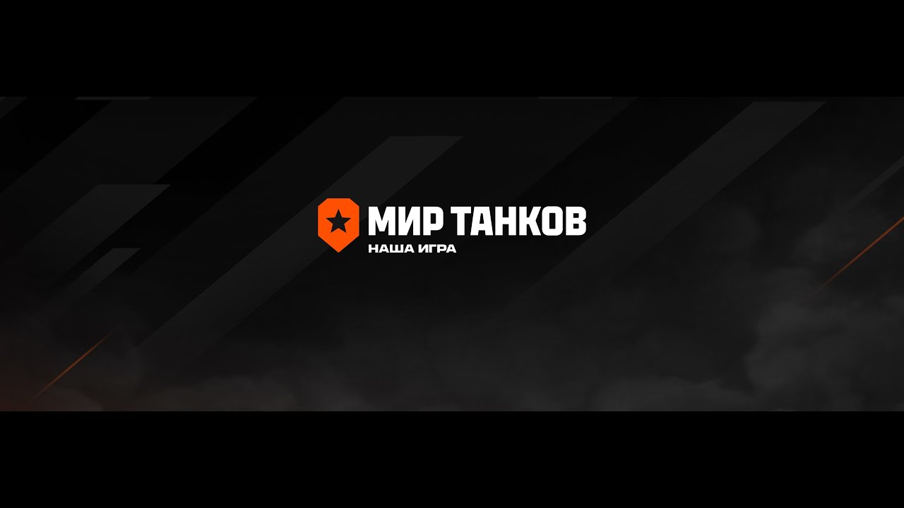 Мир Танков: Открываем коробки и жетоны