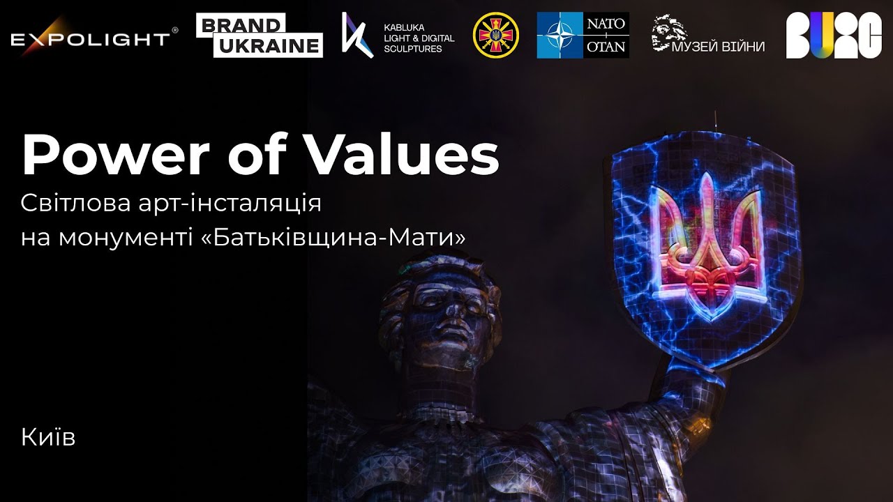 Power of Values | Світлова арт-інсталяція на монументі «Батьківщина-Мати»