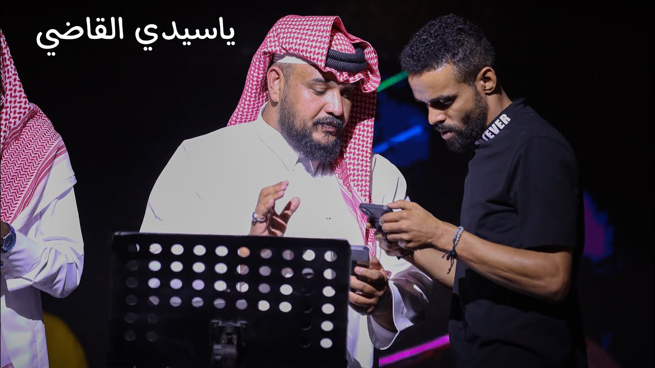 سلمان العويس | ياسيدي القاضي | ايفنت مدينة النخيل