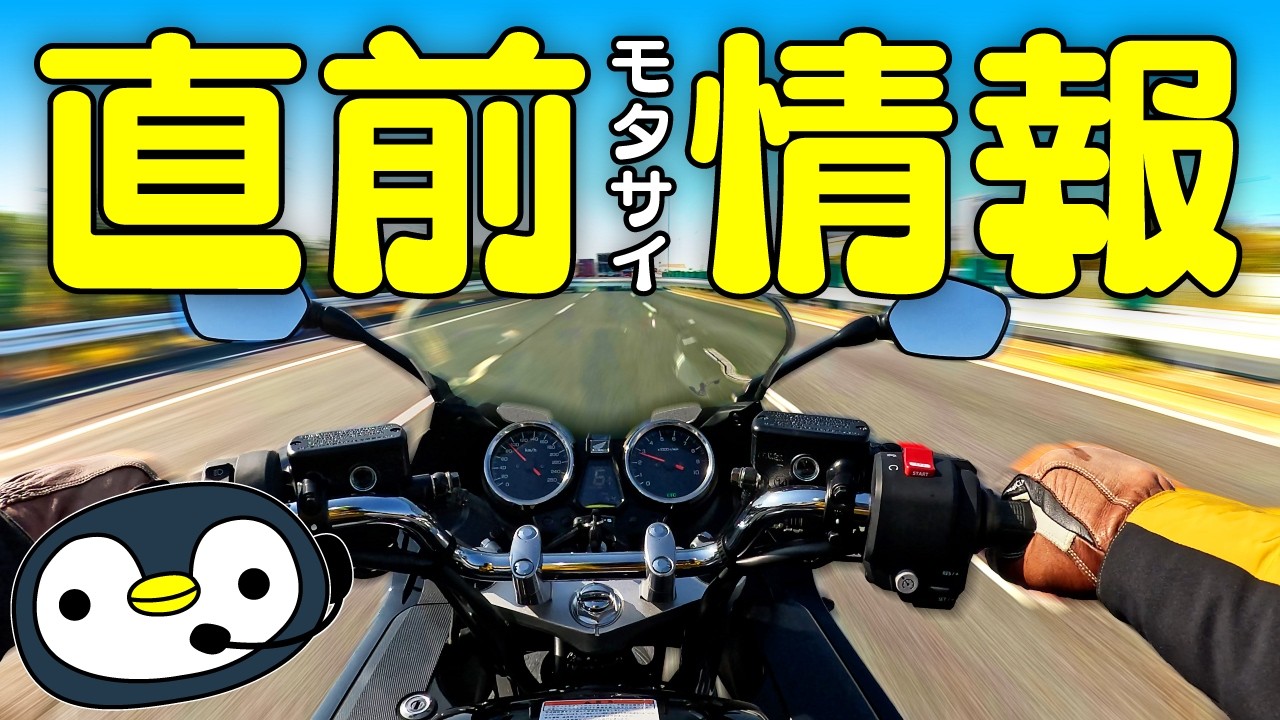 隠しネタが続々公開、モーターサイクルショー2026