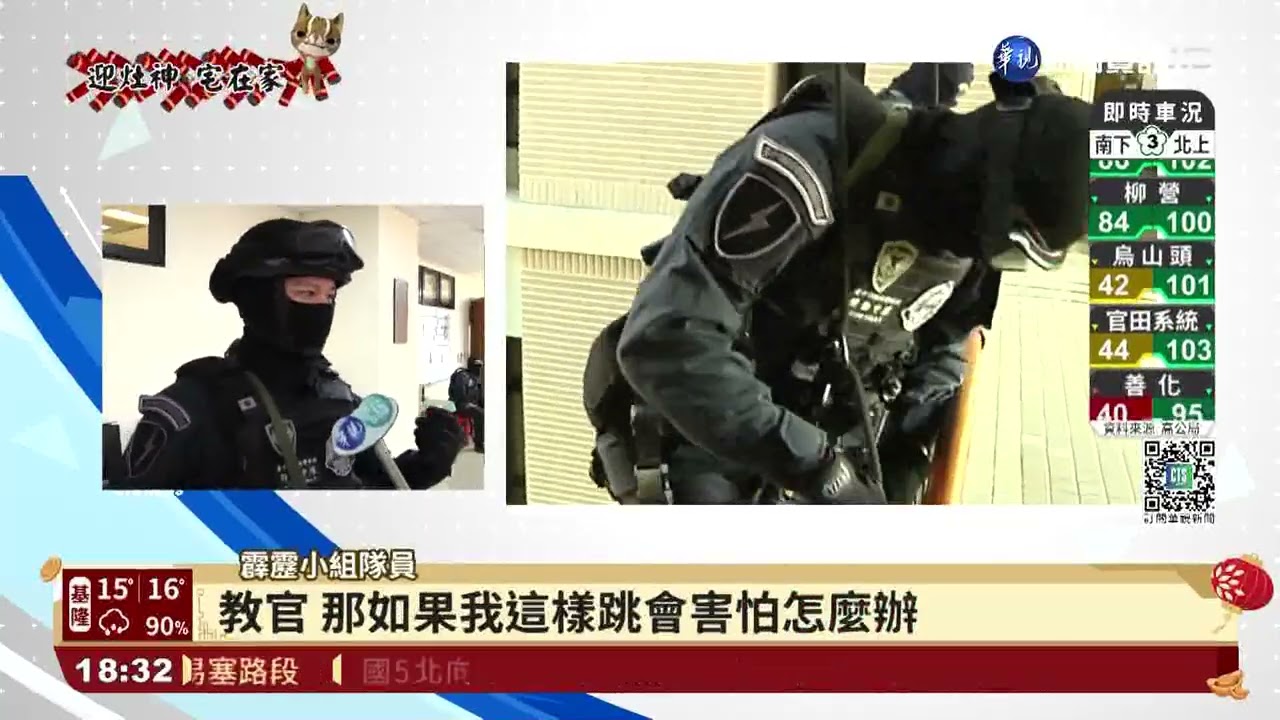 最強第一線 霹靂小組高強度訓練首曝光｜華視新聞 20220203