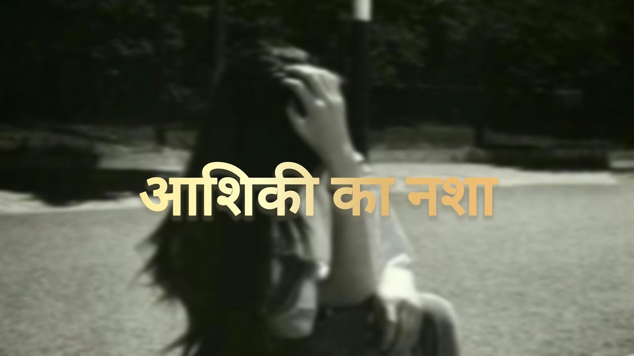 मोहब्बत एक बेवफाई है 💔  ||Broken Heart Touching Shayari ||