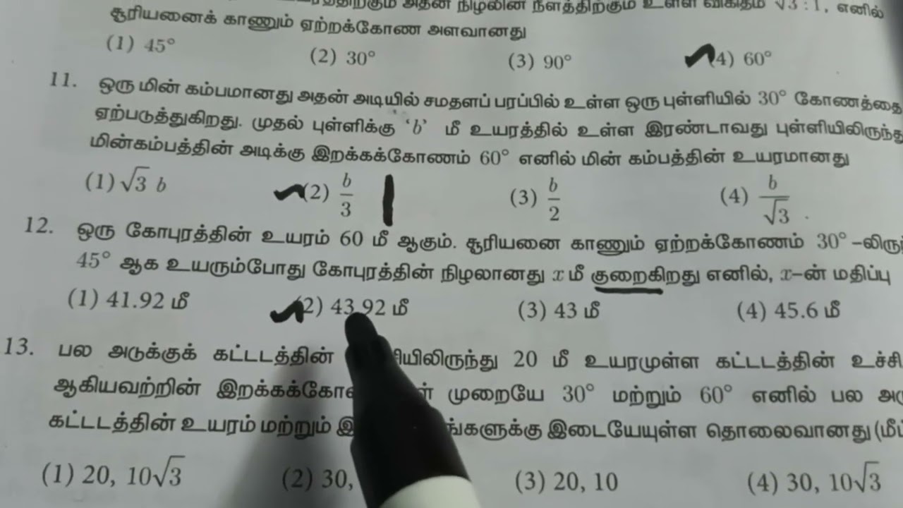 STD10/EXER 6.5(10-15)ONE WORDS/இது கணித திறமையை வளர்ப்பதற்க்கான பதிவு அல்ல