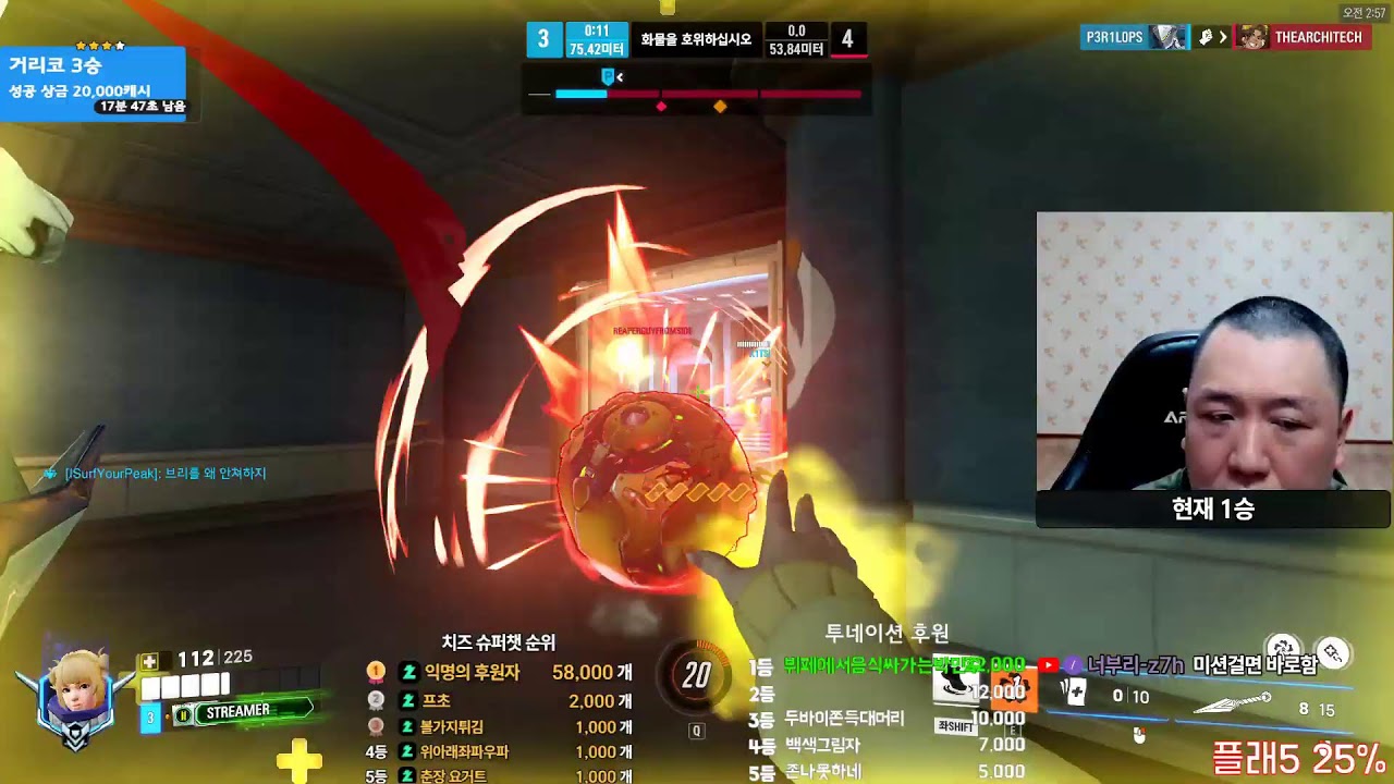 행님덜 진짜 개빡쳤습니다 #오버워치2 #overwatch2