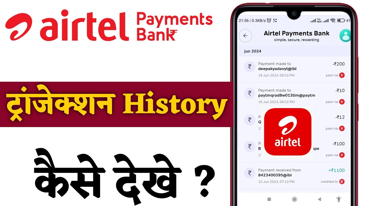 Airtel payment bank transaction history kaise dekhe | airtel transaction history