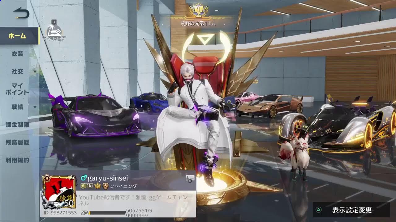 「ＰＳ５　＃荒野行動」ＰＳ荒野界の暴言配信者雅龍只今参上！