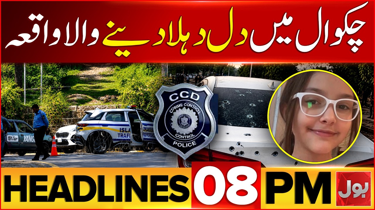 Pakistan Budget 2026-27 Inside Story | BOL News Headlines at 8 PM | Chakwal - Sad Incident