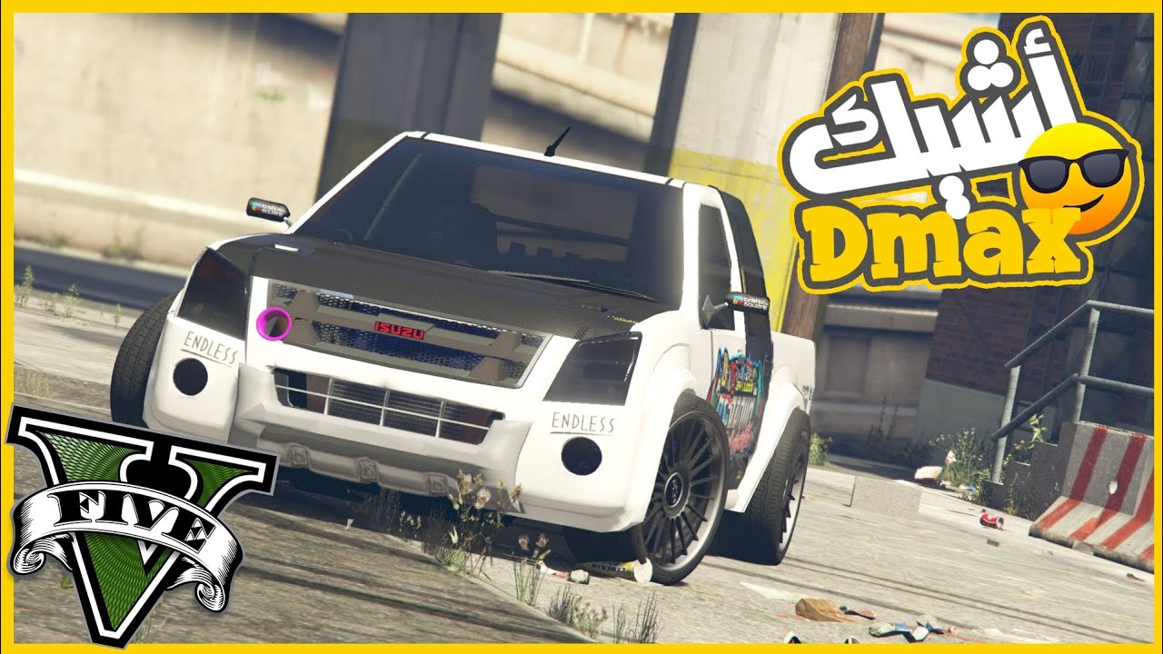 هجمت علي موزعين المخدات ولقيت عربيه ديمكس عندهم 😮🔥🔥 || قراند5 | gta5 ||