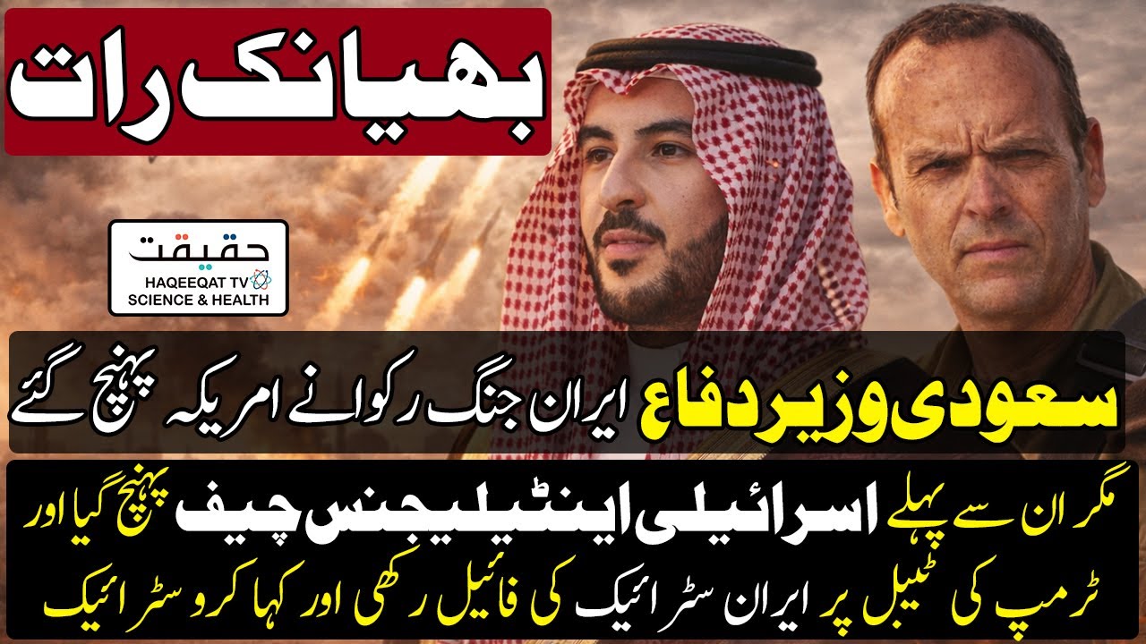 Saudi Arabia Urged US to Halt Strikes on Iran and Start Negotiations