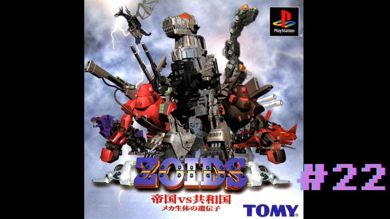 Zoids: Teikoku vs Kyouwakoku Walkthrough - Mission 22