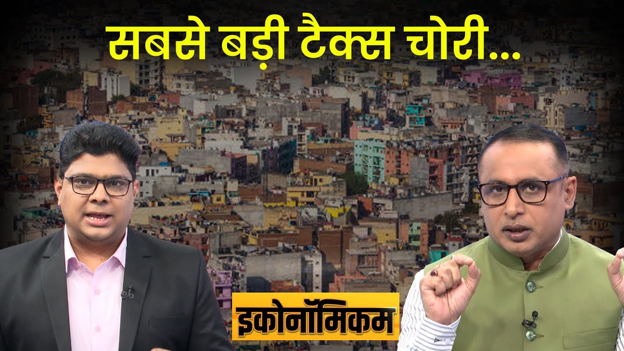EP47: Economicom: भारत की सबसे 'दरिद्र सरकार' | Delhi MCD Election | Smart Cities | Money9