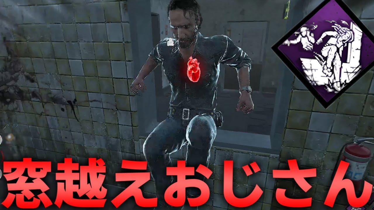 【DBD】使い方が分からず変な窓超えしてるだけの人【デッドバイデイライト】