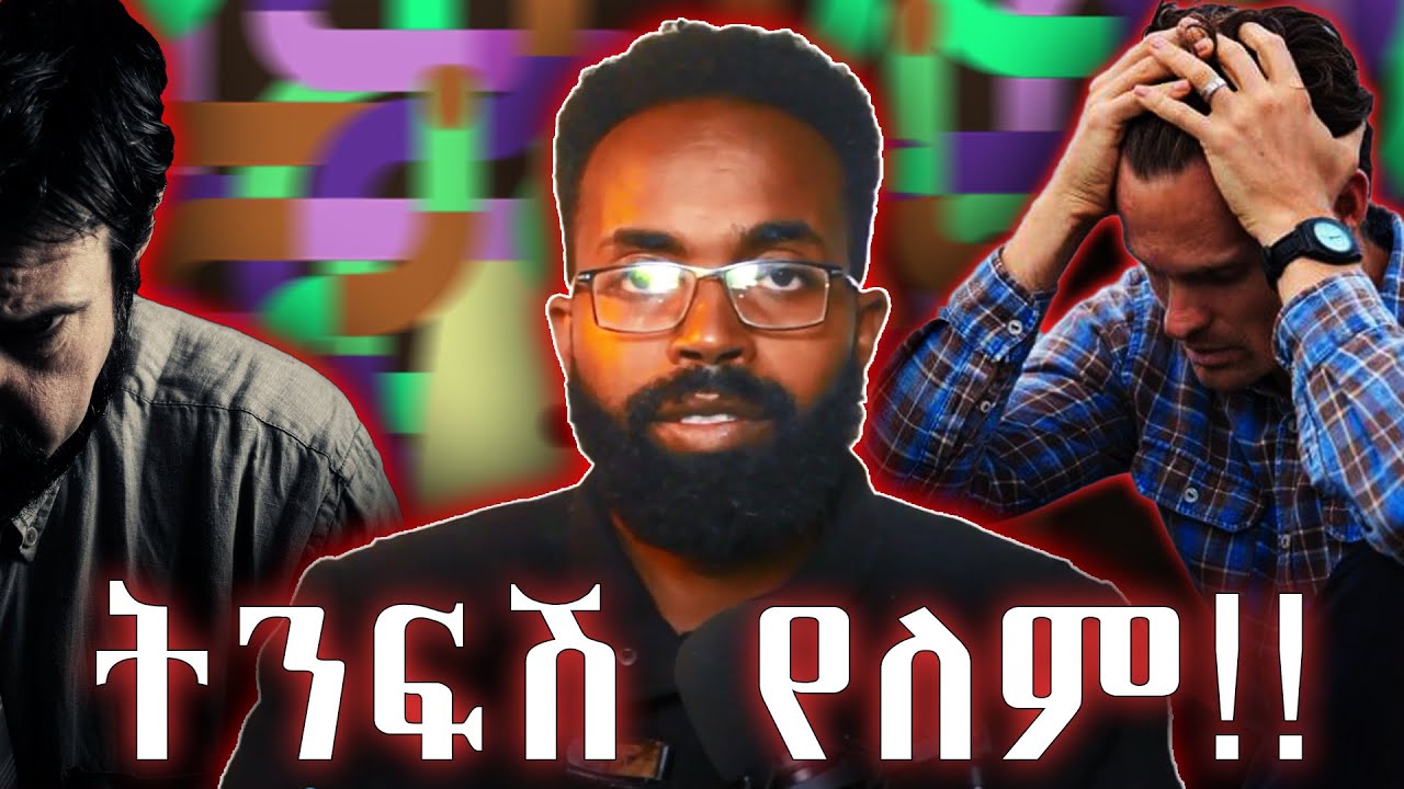 መልካም የአባቶች ቀን!! |HAPPY FATHERS DAY!!