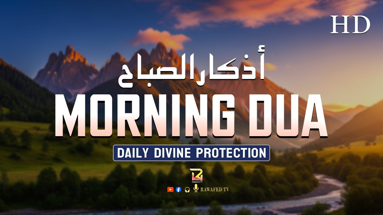 Morning Adhkar أذكار الصباح | Powerful Morning Dua for Rizq and Peace of Heart | Rawafed TV
