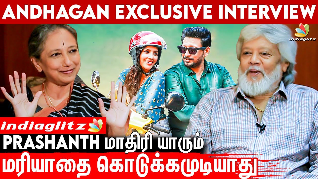 Thiagarajan Sir ஒரு ஆசிர்வாதம் மாதிரி | Interview with Leela Samson | Andhagan, Prashanth, Simran