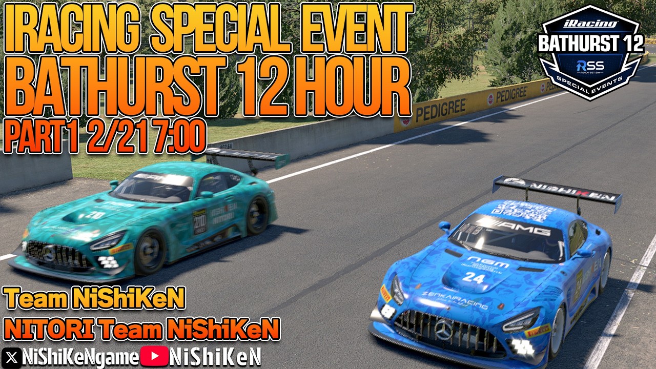 【iRacing】 Part1 Special event Bathurst 12 Hour Team NiShiKeN
