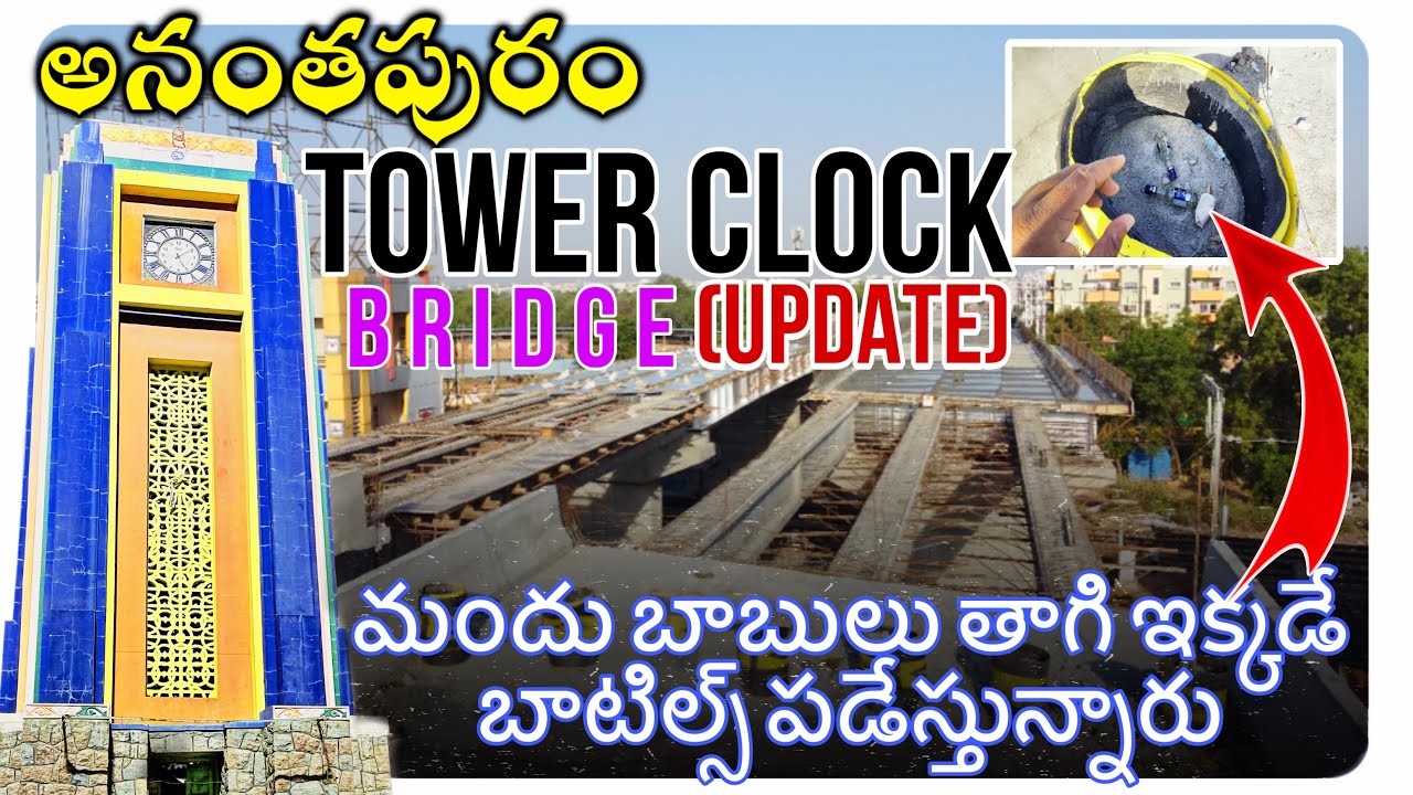 Anantapur Tower Clock Witness The Incredible Transformation of a Tower Clock Bridge in Anantapur