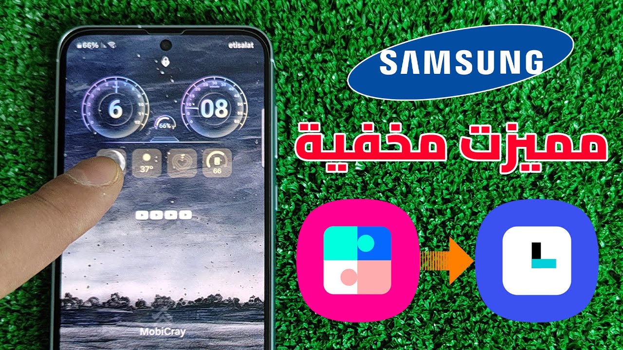 مميزات رهيبة لجميع اجهزة سامسونج || Good Lock / Clock Face