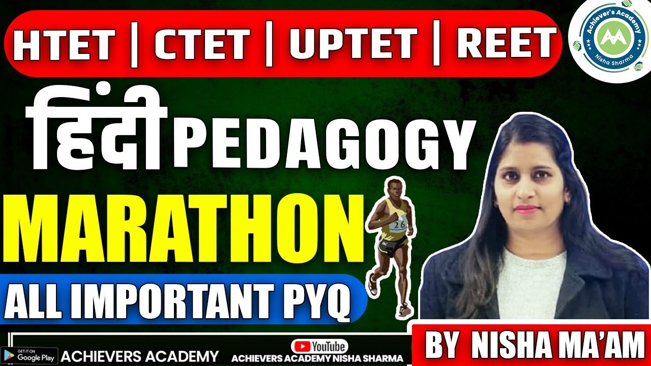 HINDI PEDAGOGY MARATHON ALL IMP PYQ BY NISHA SHARMA ACHIEVERS AACDEMY IMP FOR HTET /CTET /UPTET