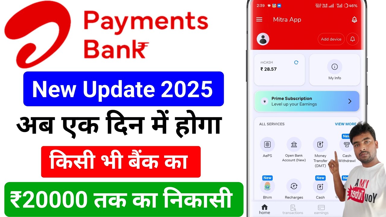 Airtel Payment Bank New Update 2025 !! Airtel Mitra New Service !! Airtel Mitra New Update 