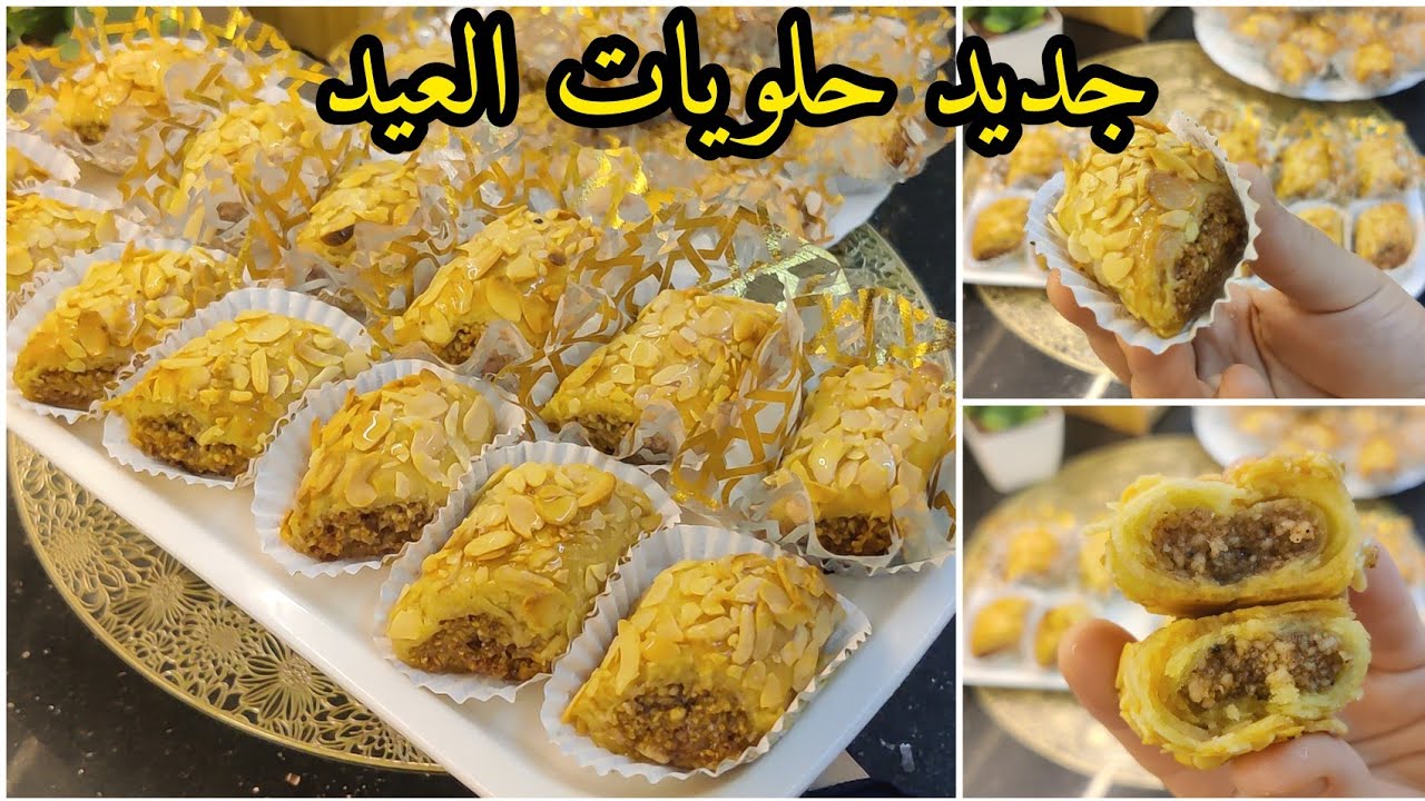 #جديد حلوة السنيوة ‼️أكتر من 40حبة ب1بيض😱 ضيافي حسبوها بقلاوة رولي 🤭الطراوة والتعسال للقلب