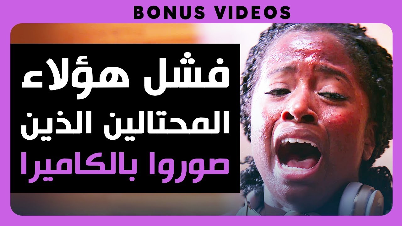 Dhar Mann Studios | فشل المحتالين الذين تم تصويرهم بالكاميرا