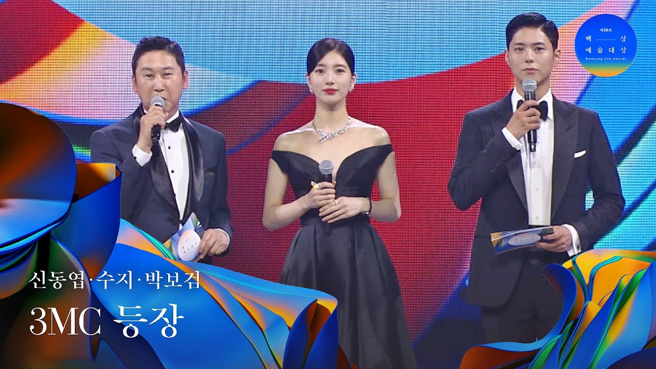 [58회 백상예술대상]의 3MC, 신동엽x수지x박보검 | JTBC 220506 방송
