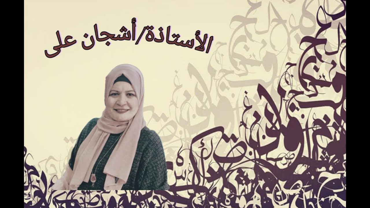 الذكاءات المتعددة