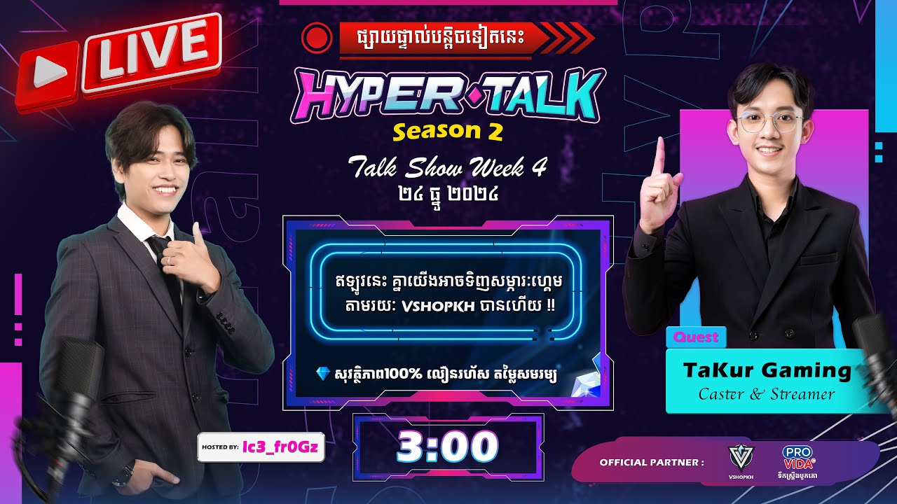 HyperTalk (W4): ប្រវត្តិ TaKur Gaming ចាប់ផ្ដើមពីជាង Internet 😤😢