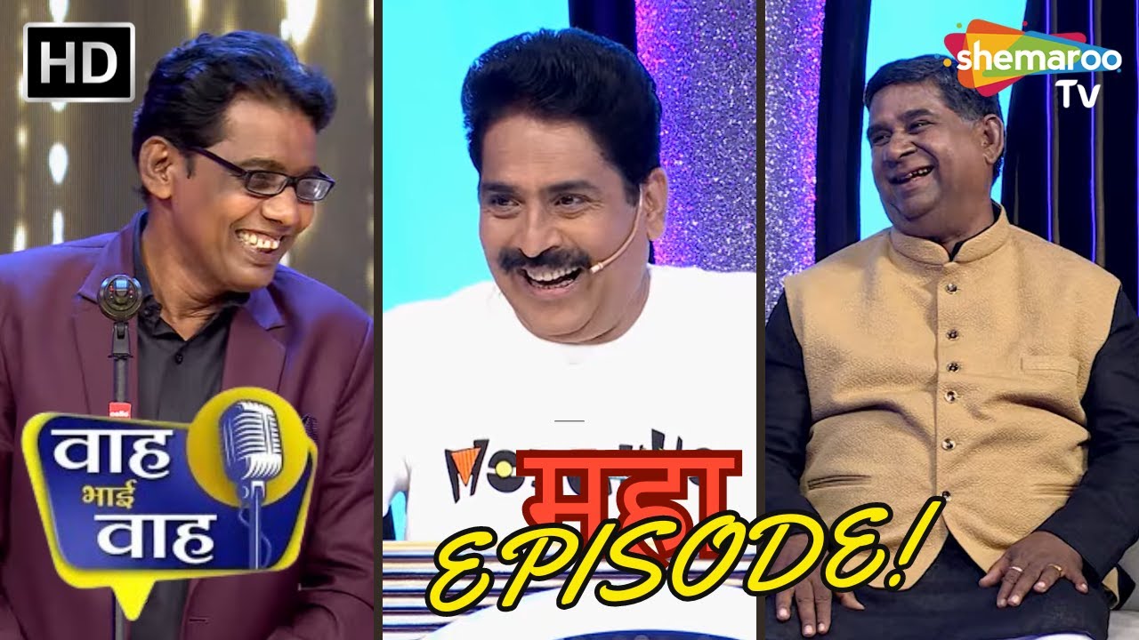 Maha Episode Of Waah Bhai Waah | Hasi Ke Chutkule | Hasya Kavi Sammelan | Shayari | Non Stop Comedy