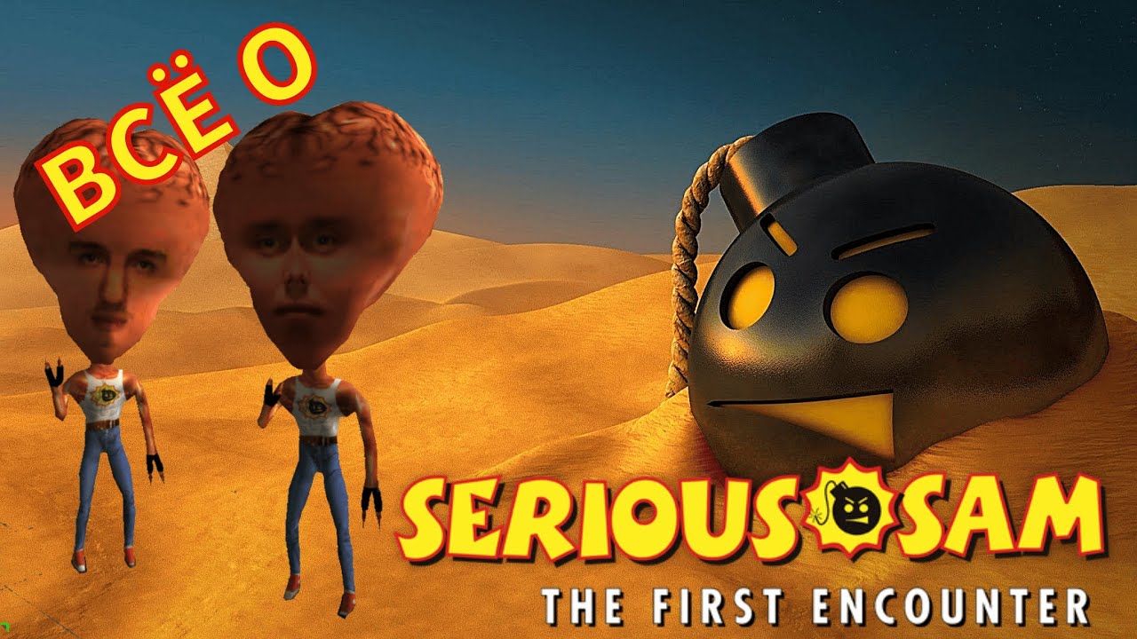 Всё о Serious Sam The First Encounter, или как два Хорвата возродили аркадные шутеры