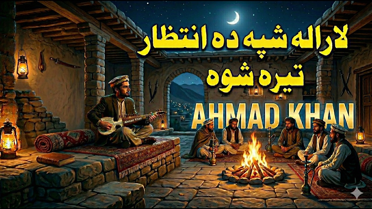 Larala Shpa Da Intezar Tera Shwa | Ahmad Khan Tappay Remix | Sandare Mandare