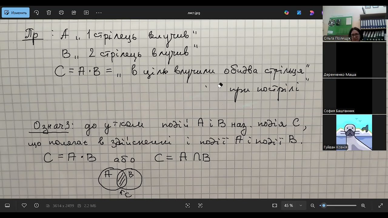 Алгебра 11. Теорія ймовірності: операції над подіями