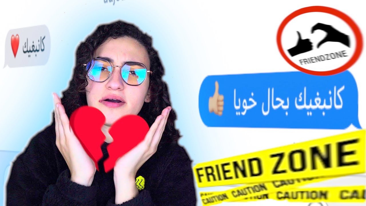 🧠 كانبغيك ولكن بحال خويا علميا