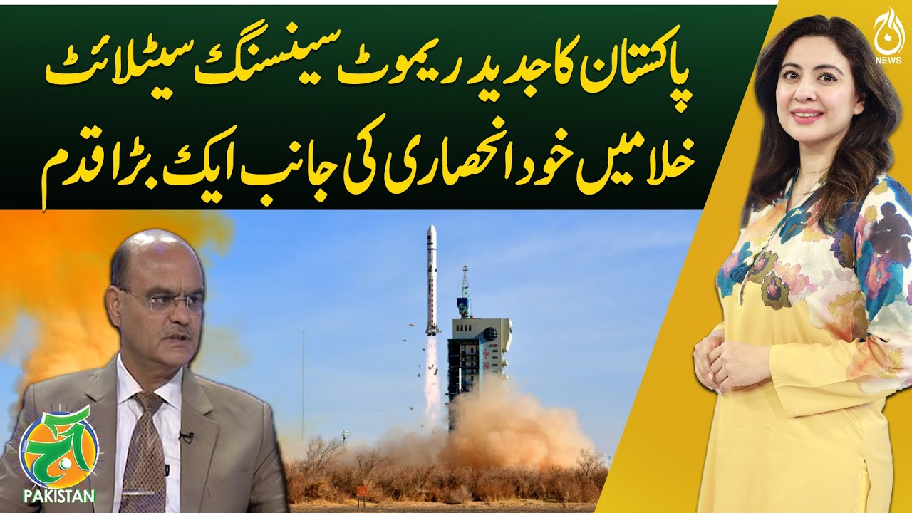 Pakistan's remote sensing satellite, advancing space capabilities - Mushtaq Soomro - Aaj Pakistan
