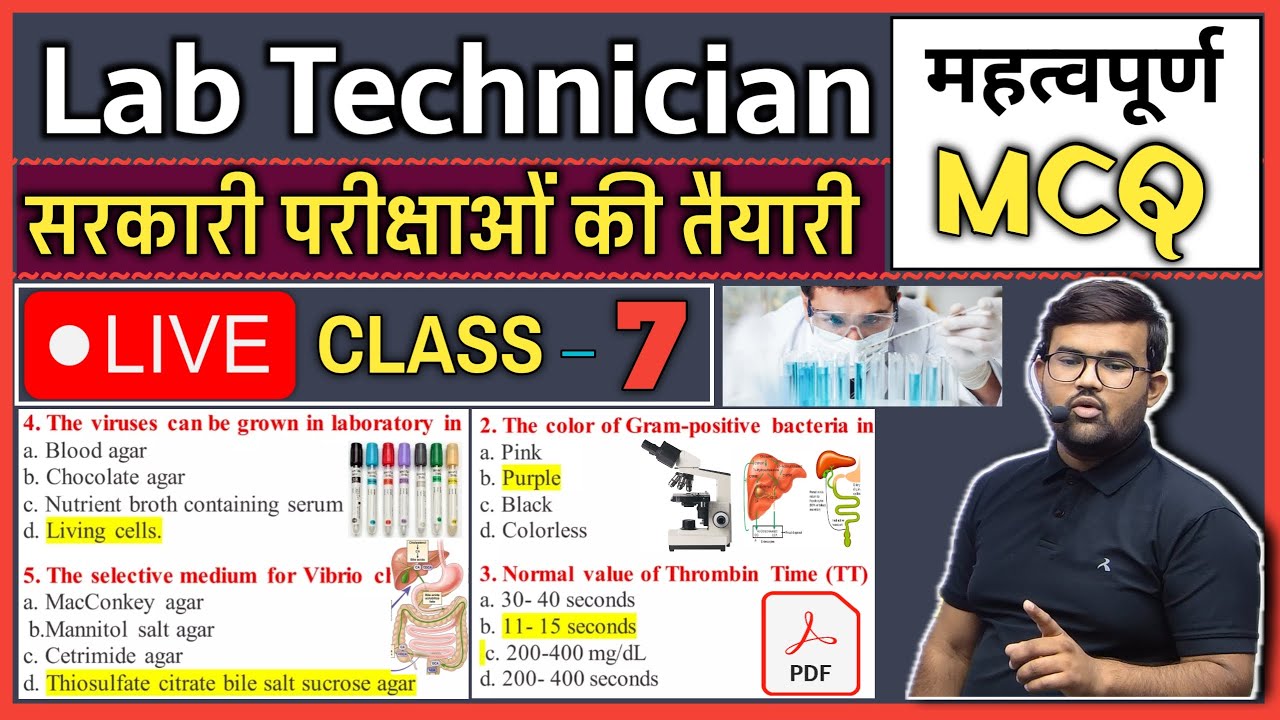( 7 )Lab Technician MCQ - महत्वपूर्ण MCQ | Group 5 | Group 5 Lab Technician | AIIMS | Paramedical