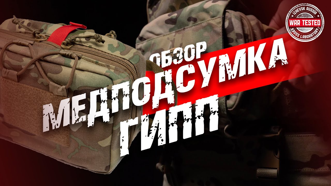 Медподсумок 