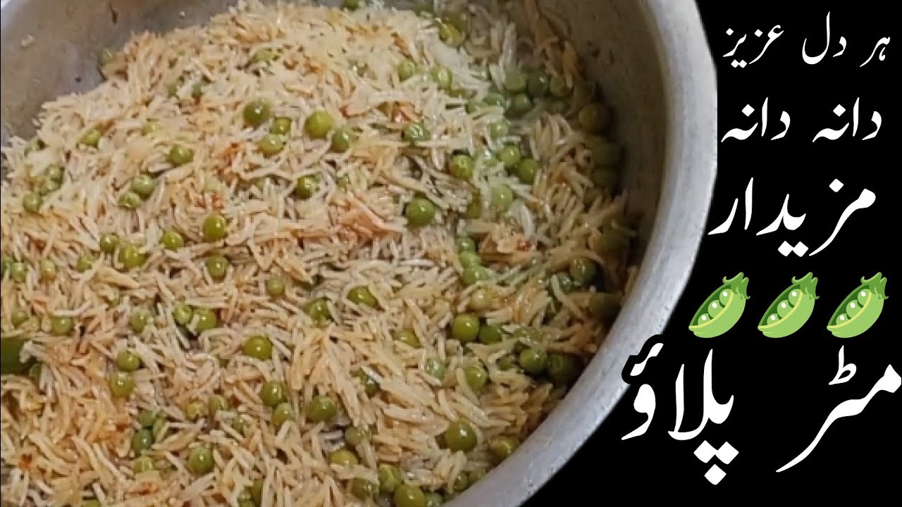 Matar wale chawal|Matar pulao recipe|How to make matar wale chawal at home 
