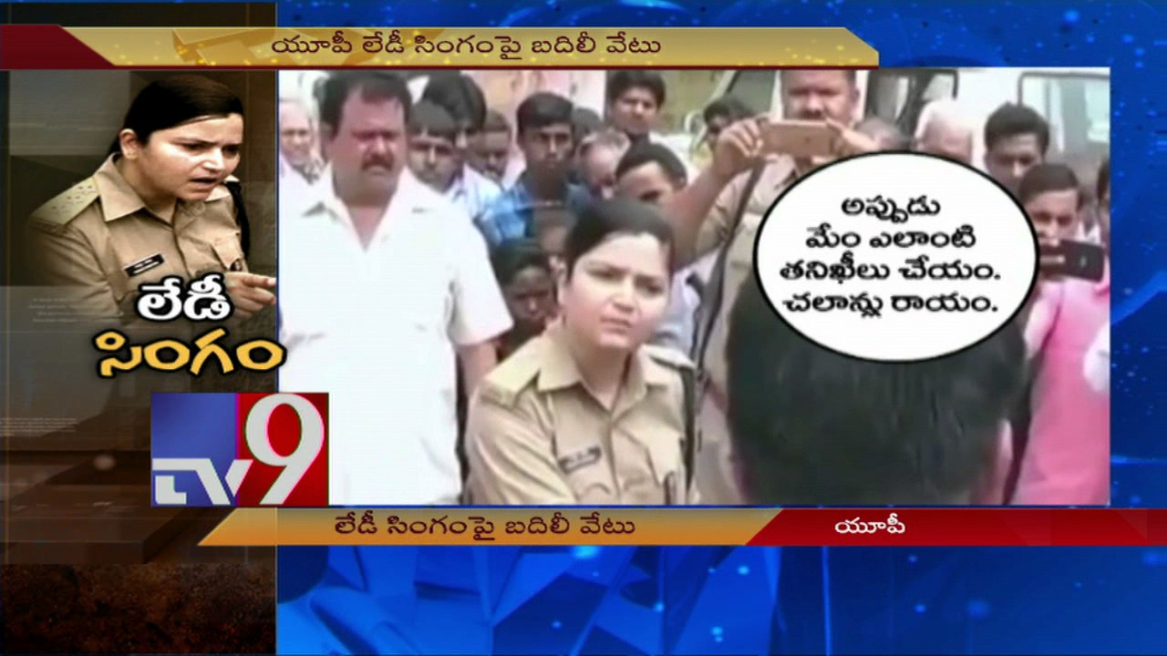 Police officer arrests BJP leaders, punished with transfer ! - TV9
