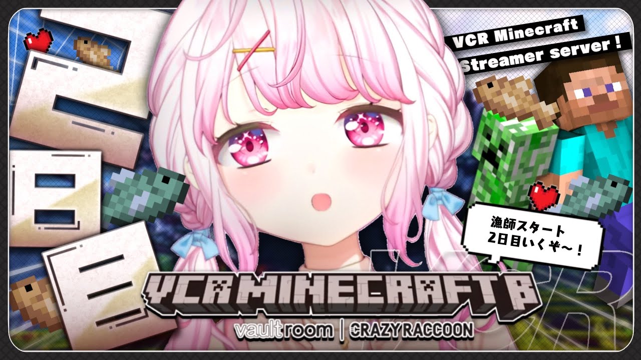 【VCR Minecraft β 】チル釣り👻【にじさんじ/椎名唯華】