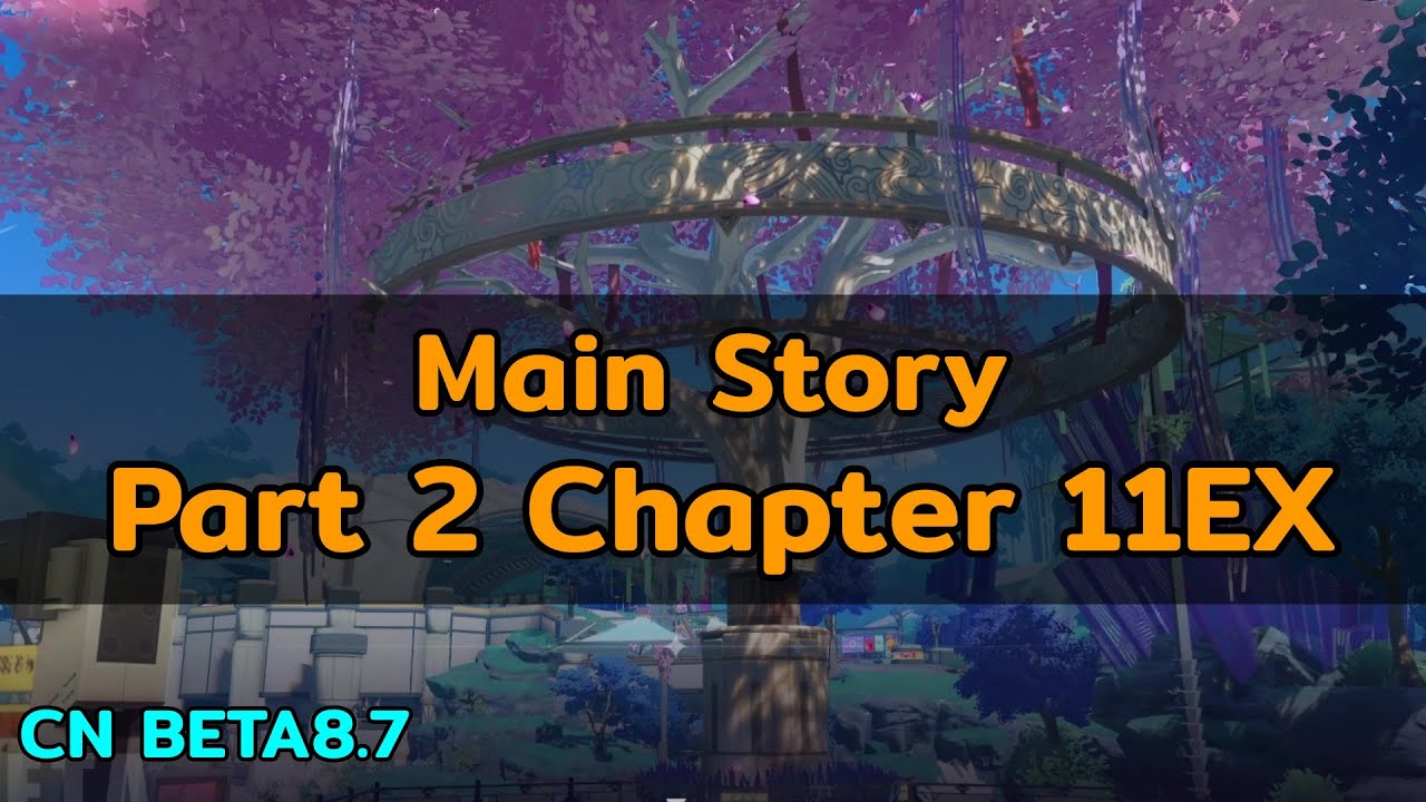 🔍CN BETA8.7 - เนื้อเรื่องหลักส่วนที่ 2 บทที่ 11EX (NO Text NO Cutscene) | Honkai Impact 3