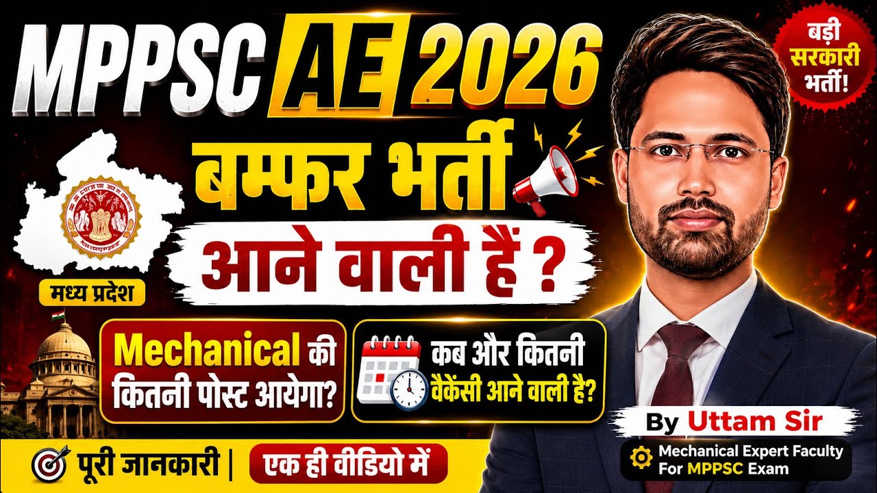 🚨MPPSC AE 2026-27 | कूल कितना पद रिक्त ? | Mechanical के पद ? | Promotion & Retirement से पद बढ़ा ?
