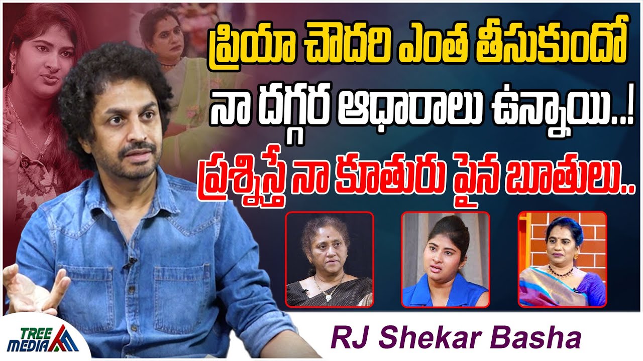 Shekar Basha Sensational Interview | Gautami Chowdary | Dharma Mahesh | Priya Chowdary Gogineni