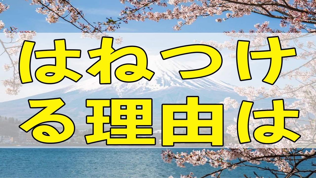 [テレフォン人生相談]そこまではねつける理由は… 大迫恵美子 ドリアン助川