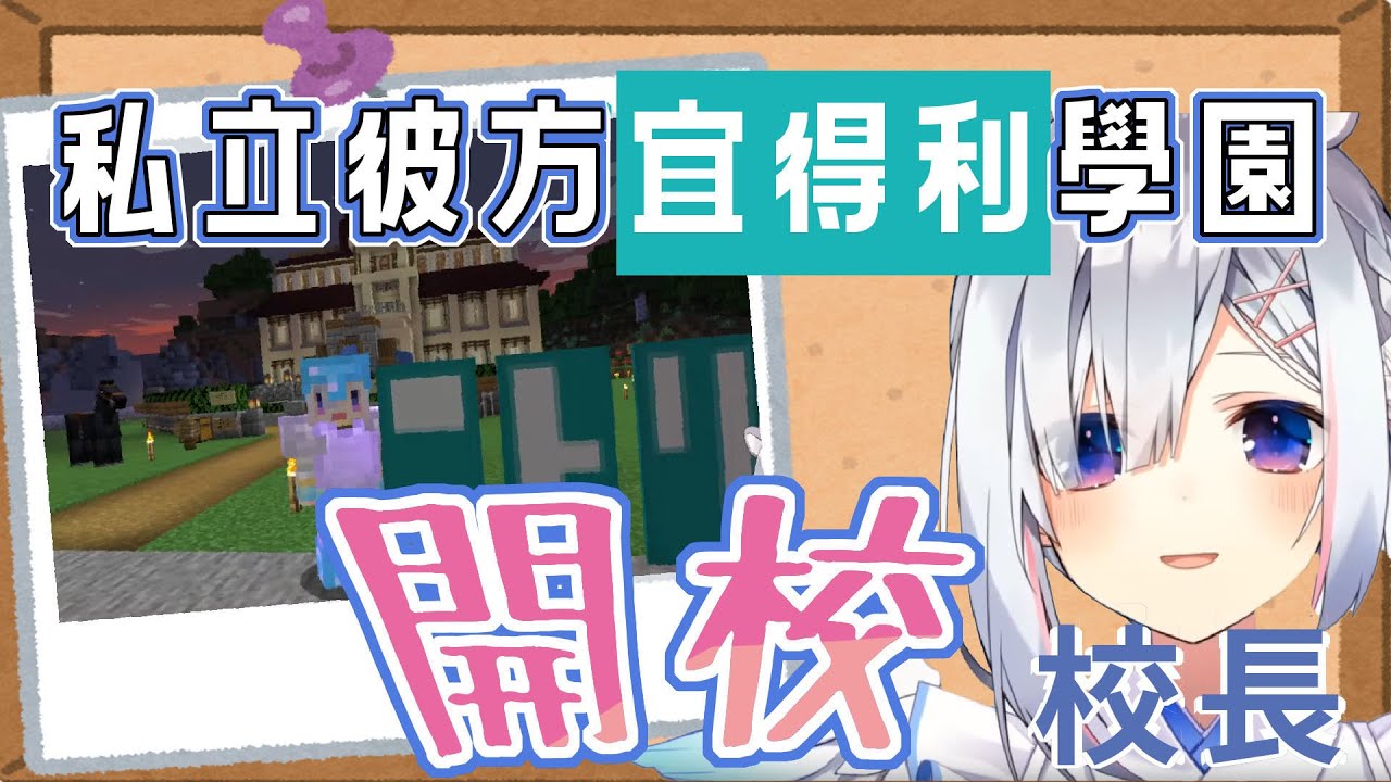 【Vtuber 中字】直播還有 C PART 大量入學者湧入中 HOLOLIVE（天音かなた / 天音彼方）