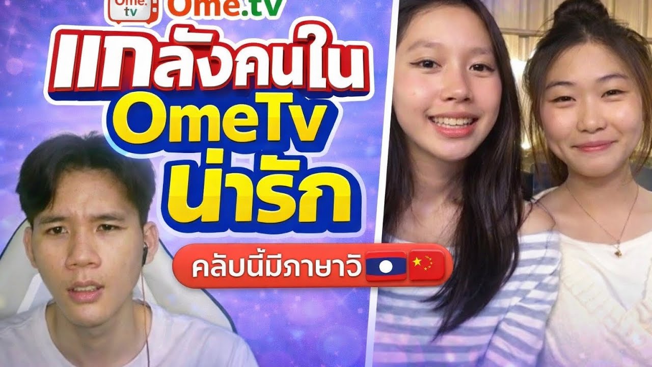 สาวลาวน่ารักมากกกก