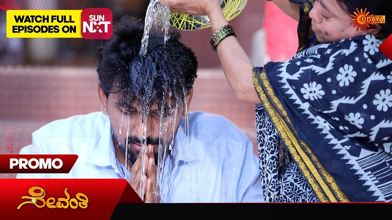 Sevanthi- Promo | 20 Feb 2026 | Kannada Serial | Udaya TV