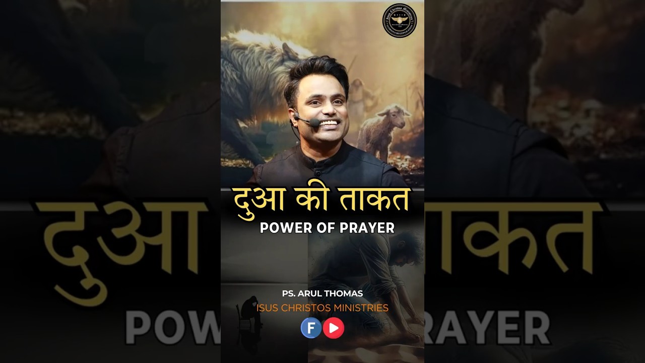 Power of Prayer - P.S. ARUL THOMAS #shortsvideo #shorts #shortsfeed #shortsyoutube