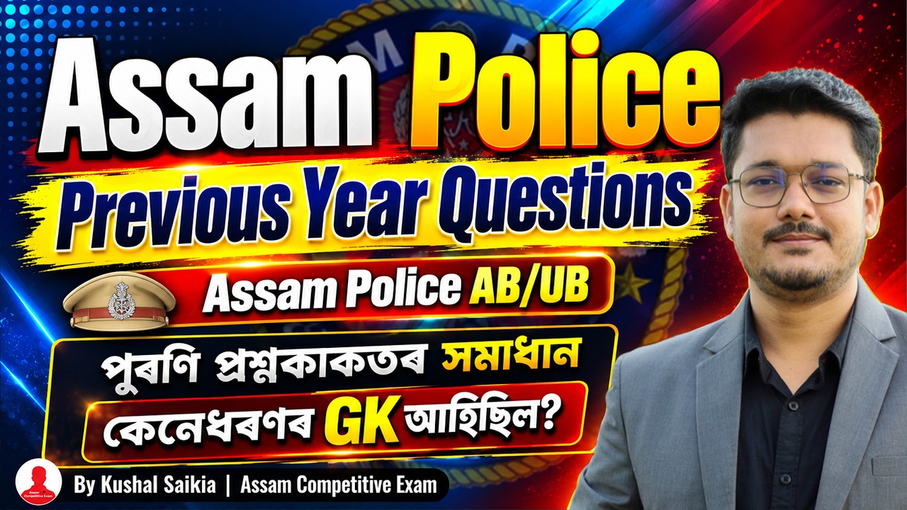 Assam Police  AB UB PYQ ✅ Top Previous Year Questions 🎯 Most Important MCQs for Assam Police Exam 💥