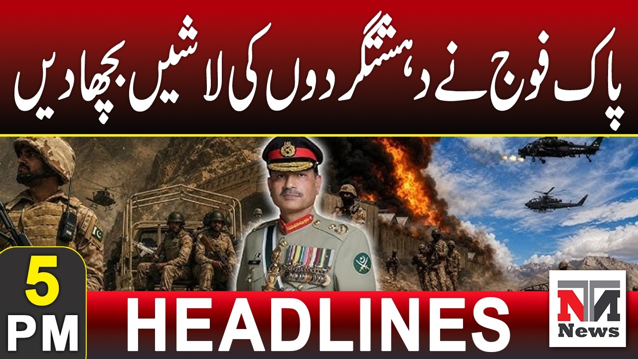 Operation Shaban | Pakistan Army Eliminates Khwarij | 5 PM News Headlines | 12 July 2026